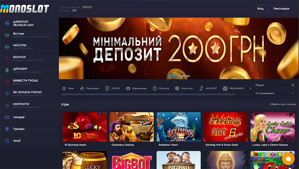 Головна сторінка Monoslot з мінімальним депозитом 200 грн та переліком ігор